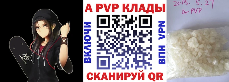 купить наркотики цена  Александровское  сайты даркнета как зайти  A-PVP мука 