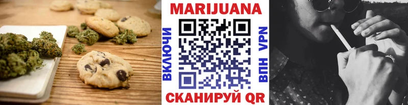 Печенье с ТГК марихуана  Александровское 