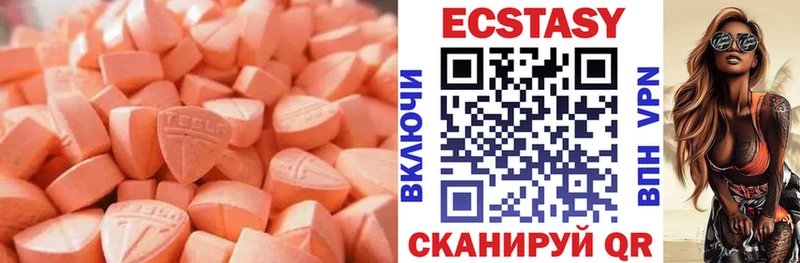 Экстази 300 mg  Александровское 