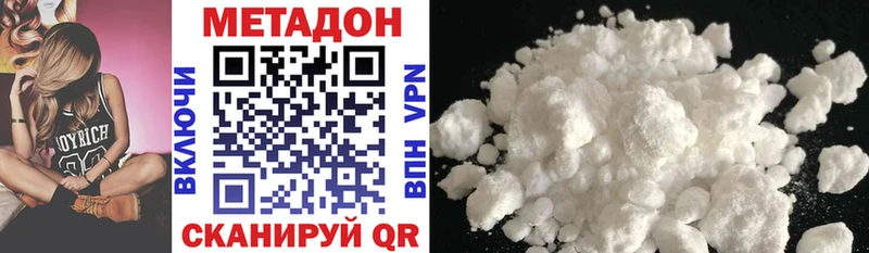 продажа наркотиков Александровское МЕТАДОН VHQ