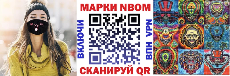Марки NBOMe 1,5мг как найти наркотики Александровское